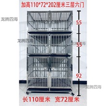 不锈钢子母笼双层三层两层狗笼宠物笼展示寄养笼多层展示柜带隔断