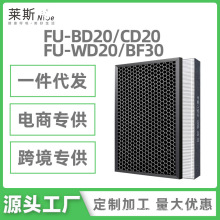 适用夏普空气净化器滤网FU-BD/CD/WD20/BF30/KJFCD250X/R/W/S滤芯