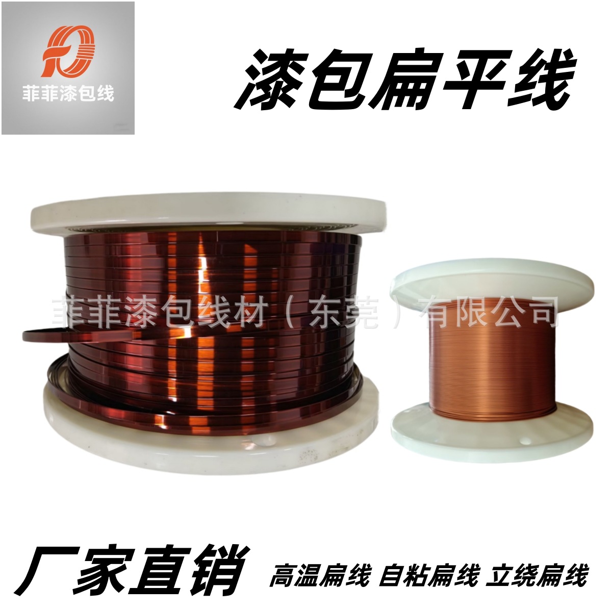 AIW220级扁平漆包线~电子电机用1*2漆包扁铜线,1.5*4漆包紫铜扁线