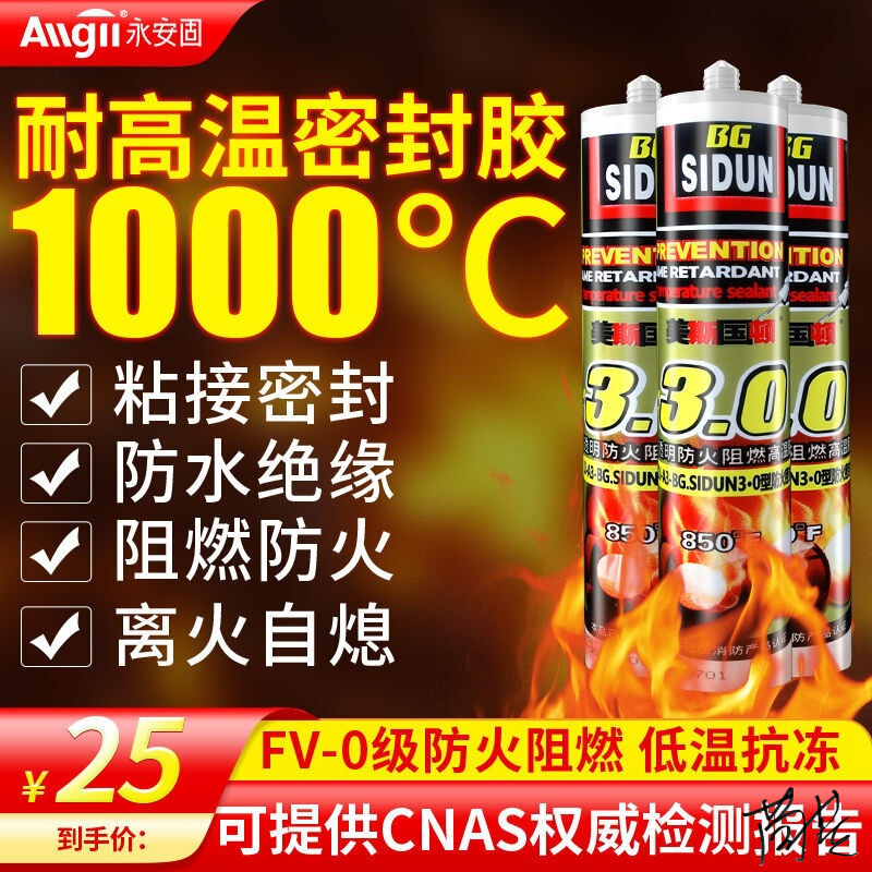 汽车排气管接口密封胶摩托车耐高温发动机电炉泥火烧防油汽车