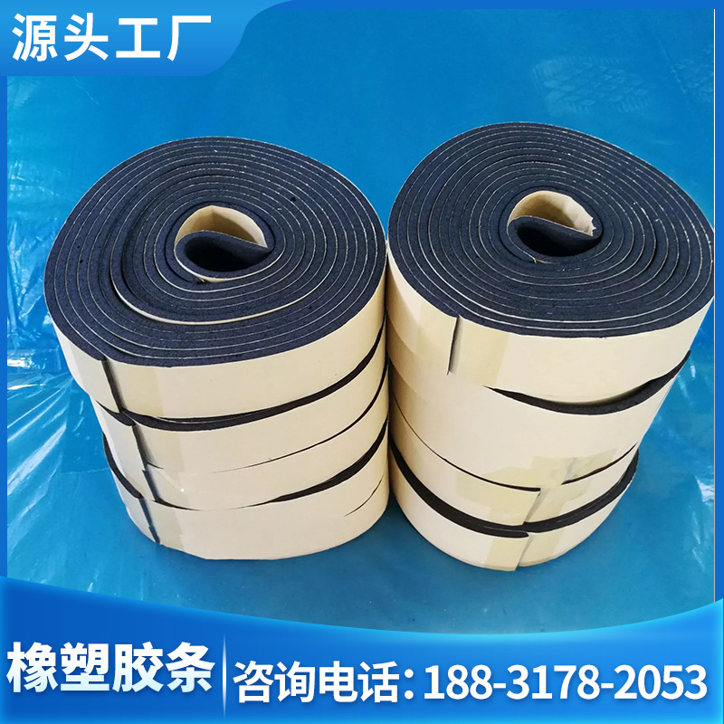 密封橡塑胶条批发风管密封共板法兰阻燃密封胶条橡塑自粘胶条