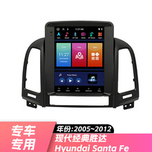 适用于05~12款现代经典胜达 9.7寸车载安卓导航行车记录仪一体机