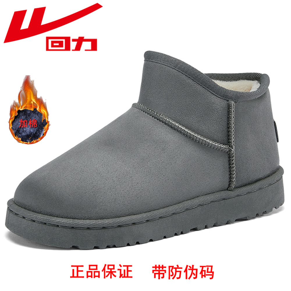 正品回力 东北冬天保暖雪地靴女式 加绒加厚棉 名牌 棉鞋男式