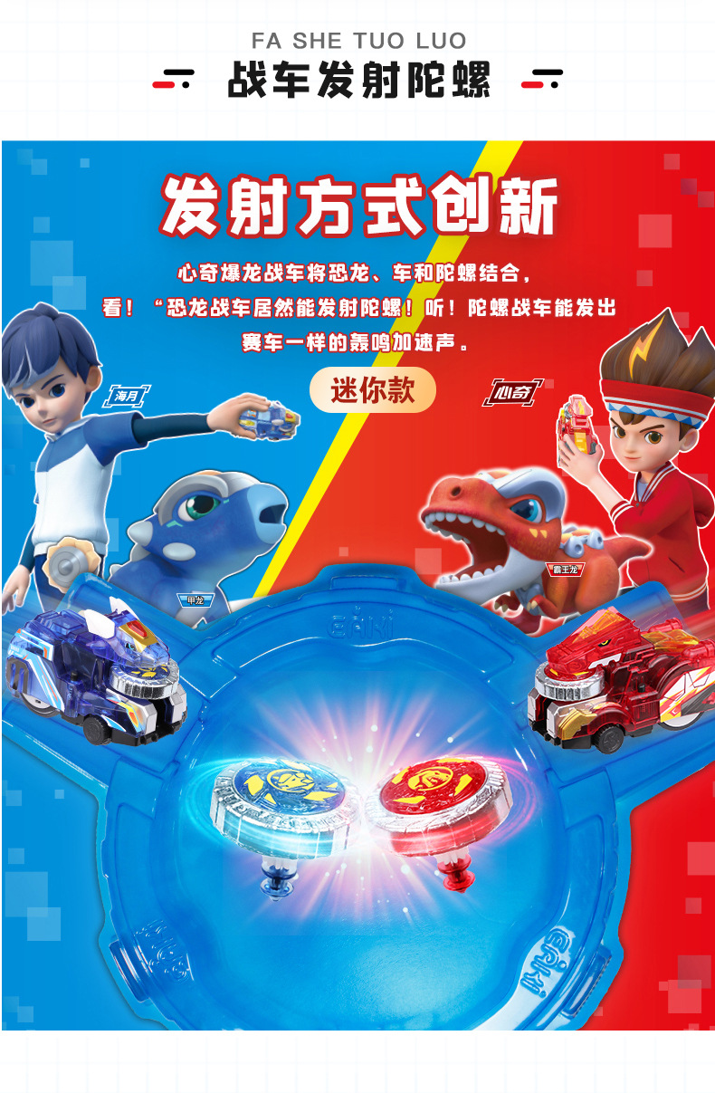 正版心奇新奇陀螺战车玩具爆暴龙3儿童烈焰霸王龙战斗恐龙车男孩2