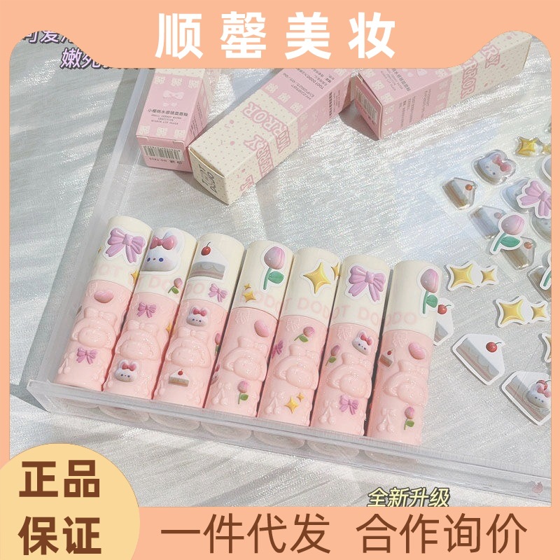 Shark Me Again! New Embossed Mirror Lip Lacquer Moisturizing Water Light Full Lips Fake Plain Face Student Cheap White DIY Female