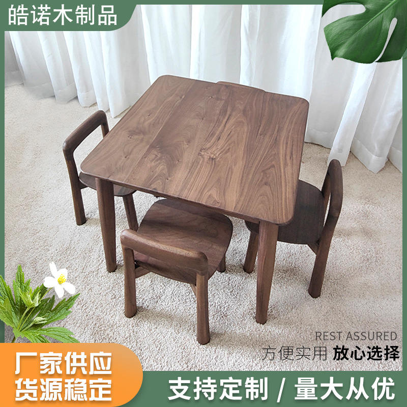 haonuo household children‘s small square table north american black walnut solid wood baby dining table firm plus plate student eight-immortal table