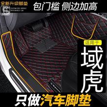 汽车脚垫专用于江铃域虎5全包围内饰车内装饰改装用品地毯式原厂