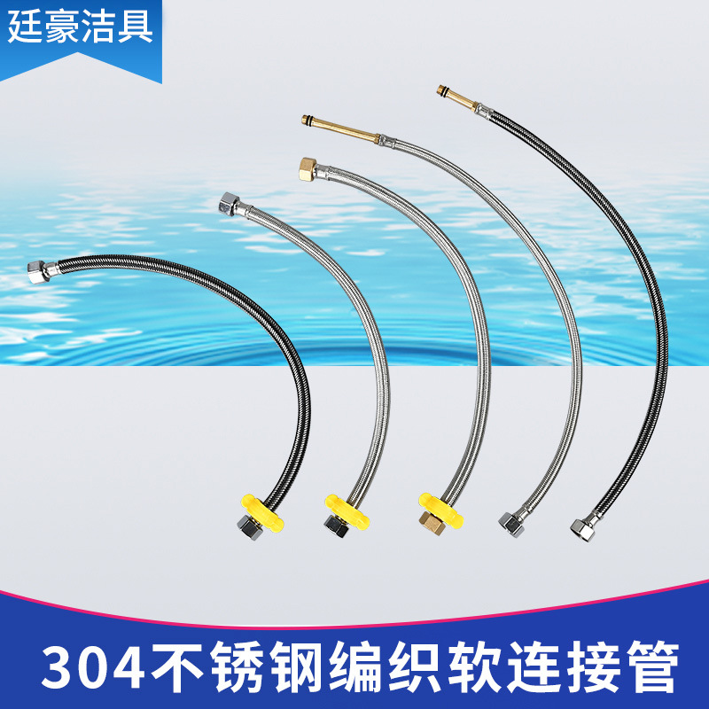 现货304不锈钢丝编织管水龙头上水管冷热进水软管混编 40软连接管
