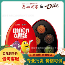 批发广州酒家M&M's玛氏德.芙联名款巧克力流心奶黄双黄蛋黄白莲蓉