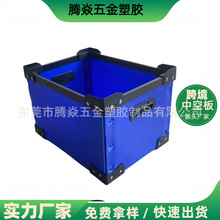 蓝色塑料中空板周转箱可循环使用骨架箱加硬加固周转箱塑料瓦楞箱