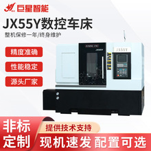 厂家供应玉环车方机JX55Y数控车床操作方便数控车床现机速发