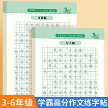 小学生练字帖语文作文练字帖满分作文三四五六年级优美句子积累