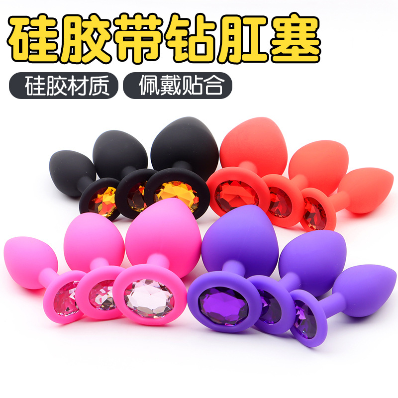 肛塞硅胶三件套带钻大中小号钻石肛塞成人情趣调情后庭软硅胶肛塞