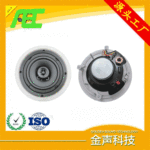 AECJ 廠家直供 8寸 2音路 喇叭 天花板喇叭 8歐30瓦 全頻 揚聲器