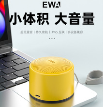 EWA-A124蓝牙音箱迷你便携挂钩户外防水铝合金TWS重低音无线音响