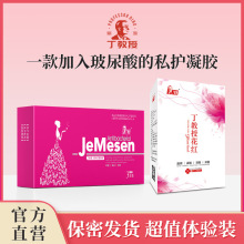 丁教授妇科抑菌凝胶凤妍清生物肽抑菌凝胶私护源头厂家一件代发