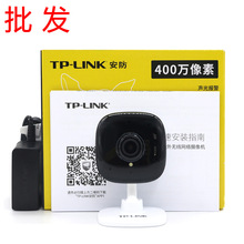 400万双向语音对讲IPC14CH家用TPLINK无线WIFI手机远程监控摄像头