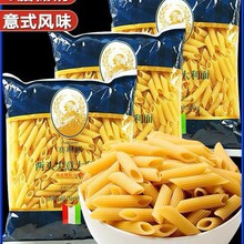 意大利面两头尖通心粉儿童螺旋螺丝形意面拌0脂家用低钠速食西餐