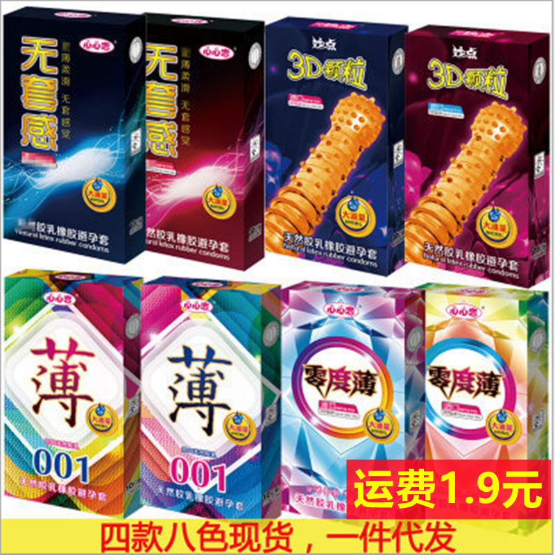 Saint Roland Heart Love Cheap Condoms 10 3D Particles No Sense Set 001 Zero Thin Large Oil Condom