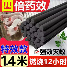 畜牧蚊香养殖场专用养猪场蚊香兽用户外蚊香蝇蚊通杀特效艾叶牙粉