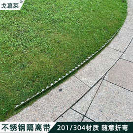 定制304/201不锈钢分隔金属收边挡土条耐用阻根隔土草石隔根带