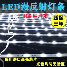 LED漫反射灯条12v