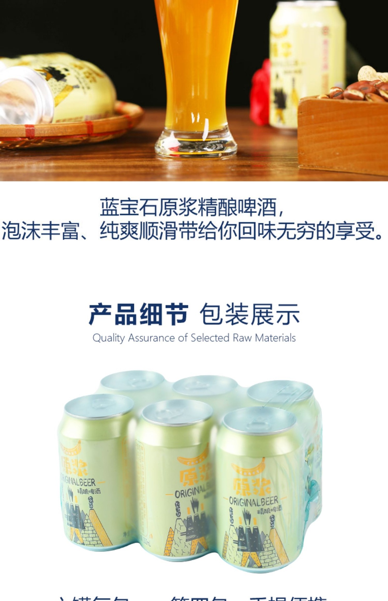 青岛特产青岛蓝宝石精酿原浆啤酒高浓度330ml24罐浑浊小麦白啤酒