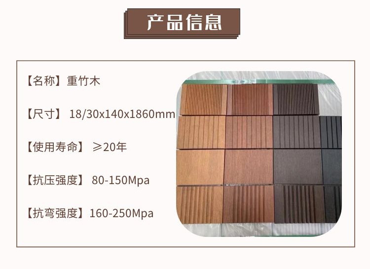 厂家供应 户外重竹木重组竹地板 高耐重竹木 户外竹木 竹木地板