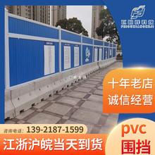 pvc围挡工地围墙施工围挡施工护栏工地临时护栏围栏夹芯板围挡