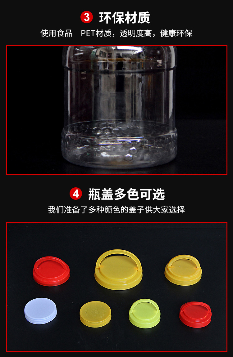 蜂蜜瓶塑料瓶子空瓶 1斤2斤5斤装食品罐子加厚透明带盖密封罐