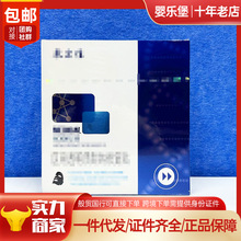 包邮国行25-9月 敷er佳 透明质酸纳修复贴 5贴 黑膜面膜正品保湿