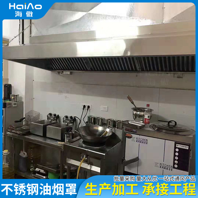 定制白铁皮油烟罩不锈钢油烟罩集成罩饭店排烟厨房餐饮管道安装