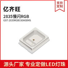 2835RGB慢闪贴片LED灯珠发光二极管3.0-3.5V 60MA红绿蓝厂家直销