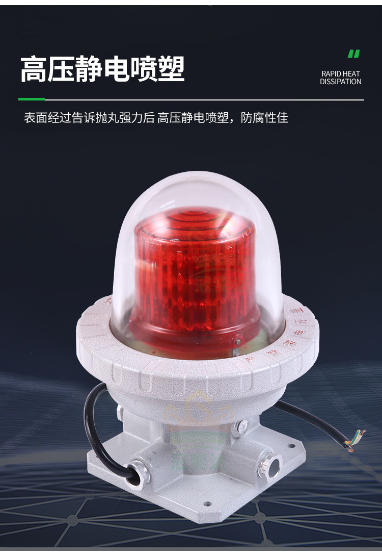 led防爆航空障碍灯10w20w高空警示灯闪光灯夜间警戒导视灯信号灯