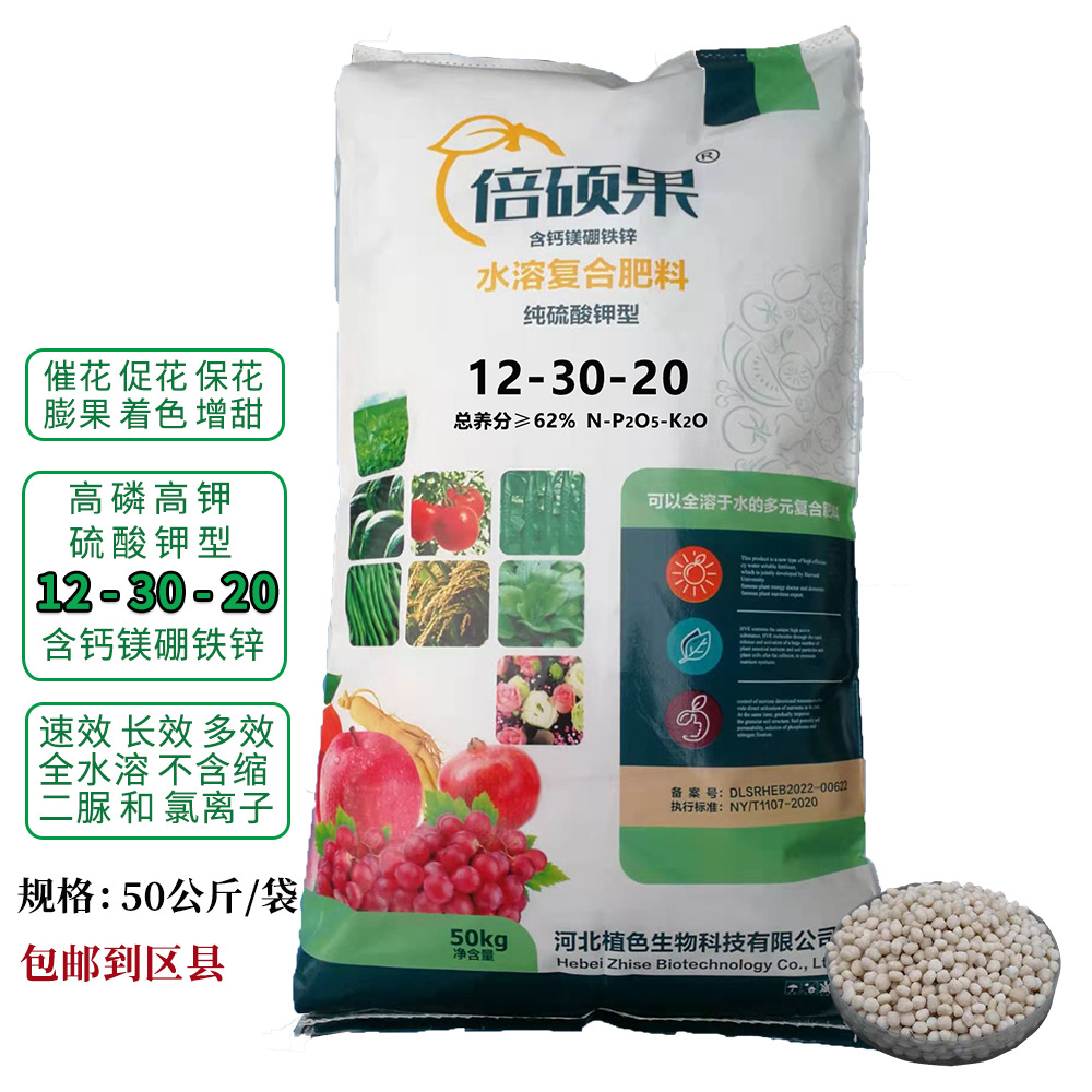 肥高磷肥料10-30-20氮磷钾复合肥大量元素叶面肥花卉蔬菜肥068150