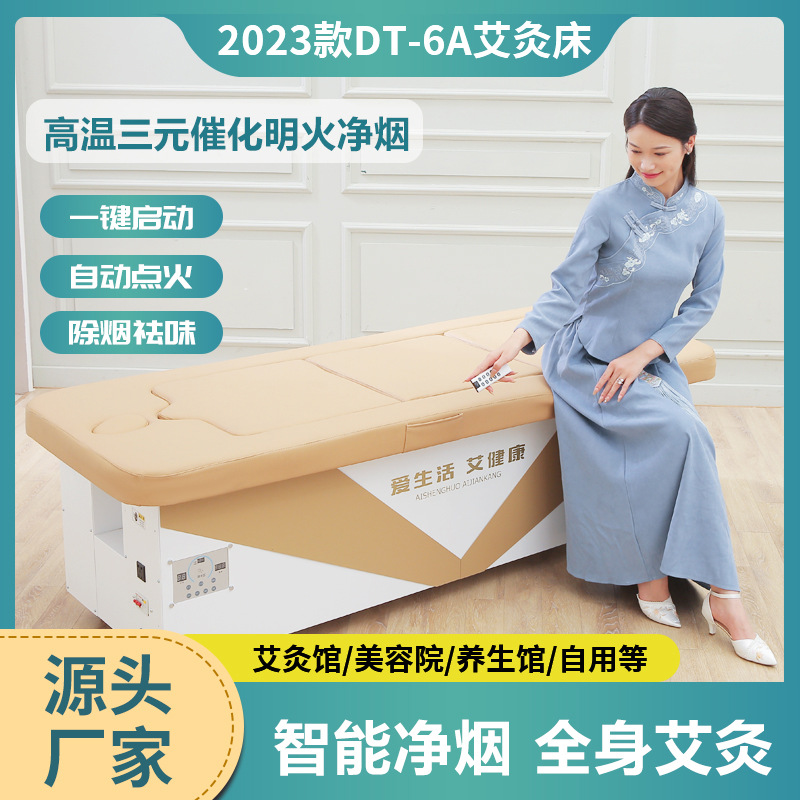 6a多功能三元催化艾灸理疗熏蒸净烟艾灸床全身家用艾灸馆美容院床