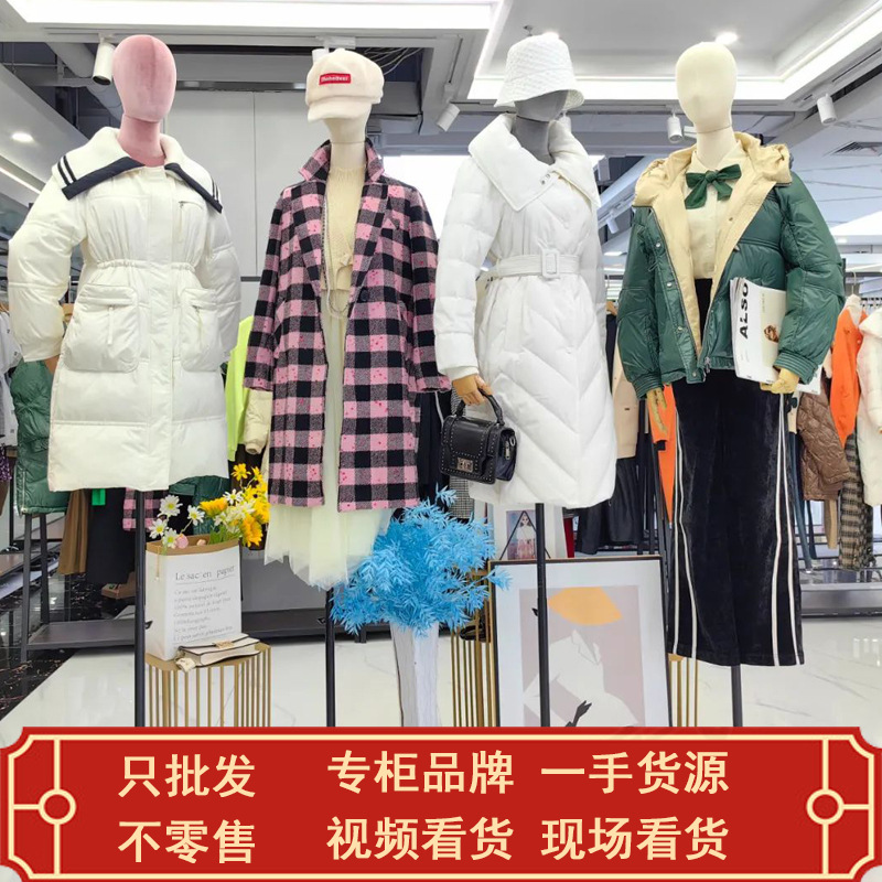 真情告白/樱内22冬杭州专柜撤柜品牌折扣女装直播货源走份批发