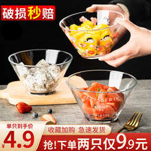 透明玻璃水果沙拉碗日式创意泡面碗耐高温家用碗碟餐具套装汤饭碗