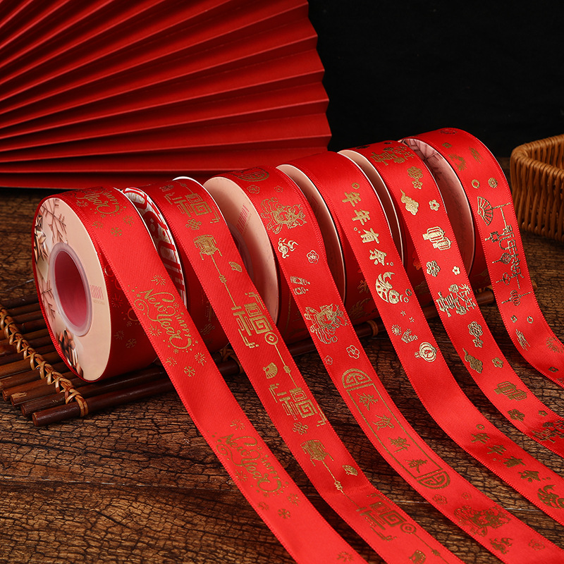 批发新年乔迁贺礼剪彩喜庆福字丝带新年礼盒喜糖包装彩带织带缎带