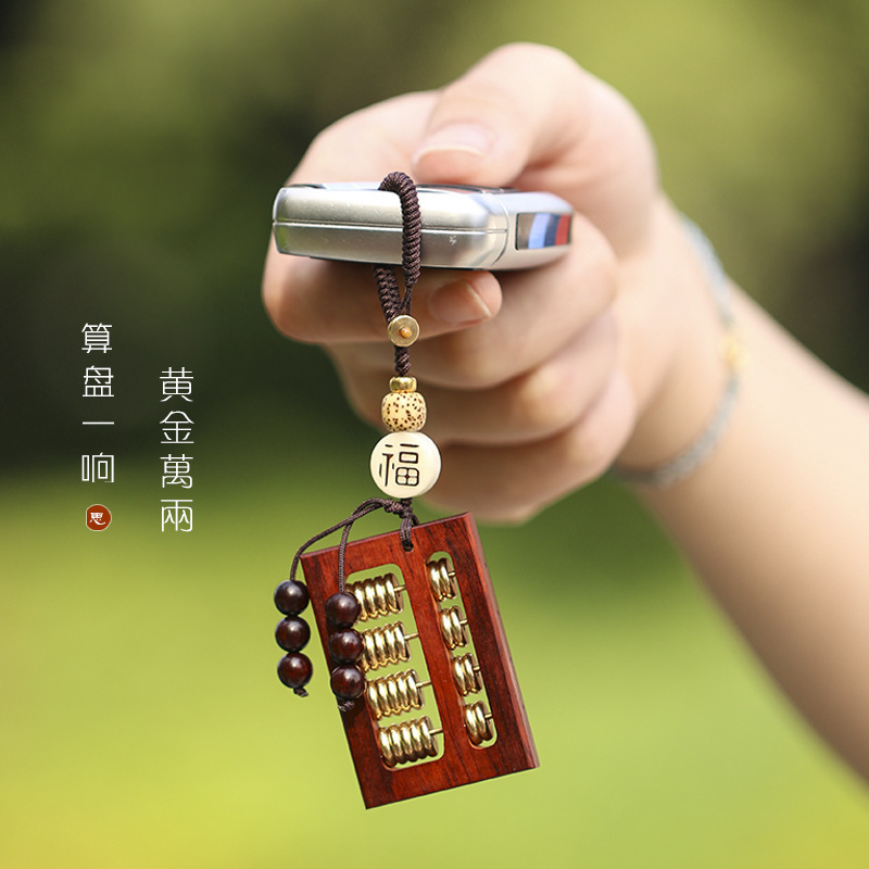 小叶紫檀木diy如意小算盘文玩复古风汽车钥匙挂件黄铜算盘珠挂件