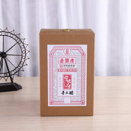 山西老陈醋包装