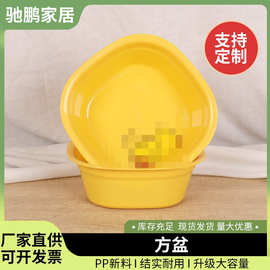 家用塑料盆时尚小黄鸭塑料方盆两元店货源可印刷LOGO洗脸盆洗菜盆