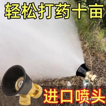 电动喷雾器喷头黑旋风农药打药喷头通用型农用高压可调节细腻雾化