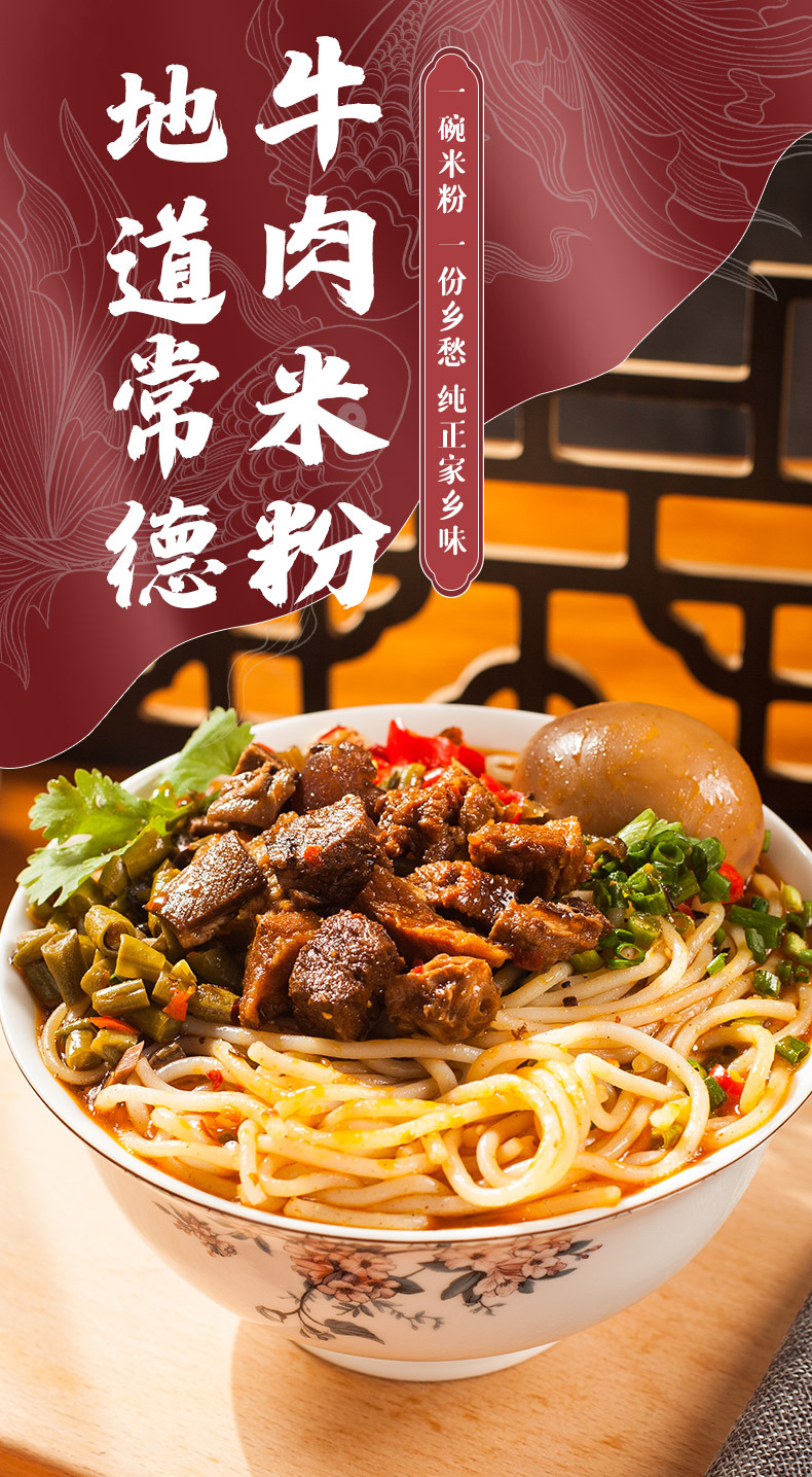 湖南特产常德湿米粉300g一包装津市红烧麻辣酸菜杂酱肉末丹姨