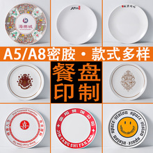 定制密胺圆形盘子平盘餐饮酒店商用仿瓷餐具自助餐西餐盘子印logo