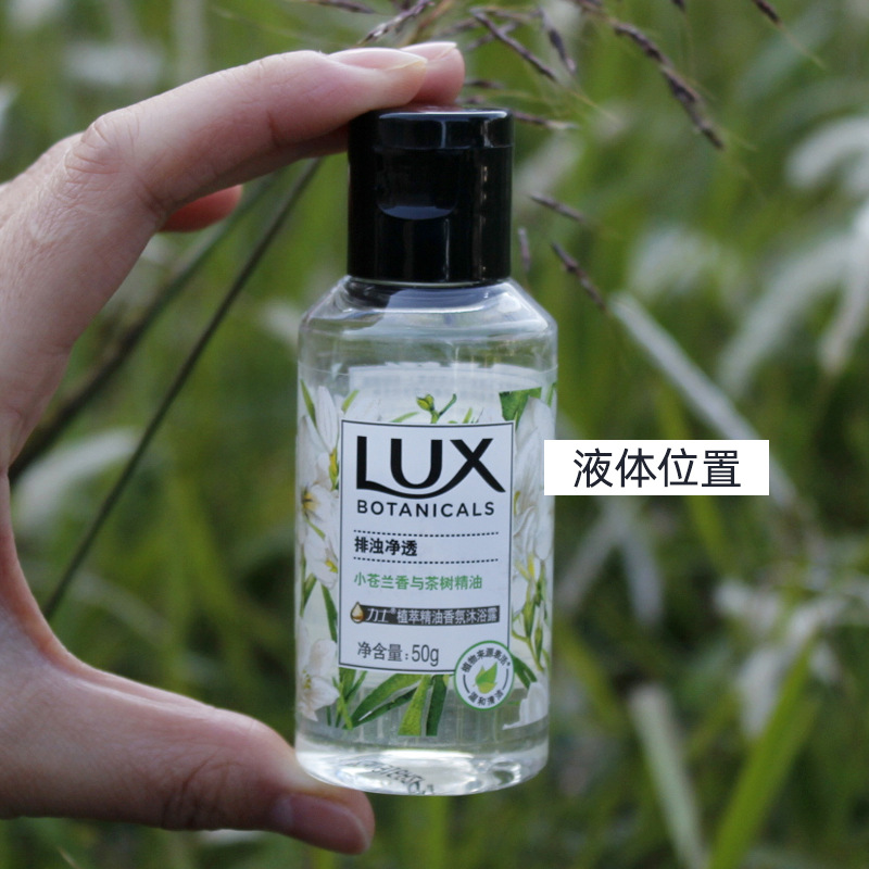 力士沐浴露植萃精油香氛沐浴乳小苍兰天堂鸟50g小瓶旅行装 包邮