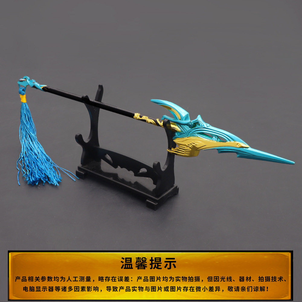 周边22cm 韩信傲雪梅枪武器合金模型兵器钥匙扣全金属摆件