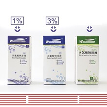 维真园1%次氯酸钠3%次氯酸钠5.25%次氯酸钠250ml 牙科根管冲洗