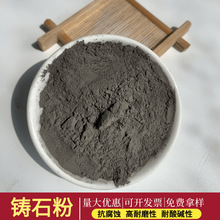 厂家批发200目铸石粉 建筑材料冶金化工用耐酸碱生料熟料辉绿岩粉