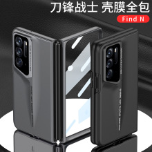 新款适用OPPO FindN手机保护套壳膜一体刀锋战士折叠屏防摔手机壳